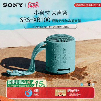 Sony Srs-Xb100 Wireless Bluetooth Speaker Subwoofer Portable Waterproof Outdoor Small Speaker
