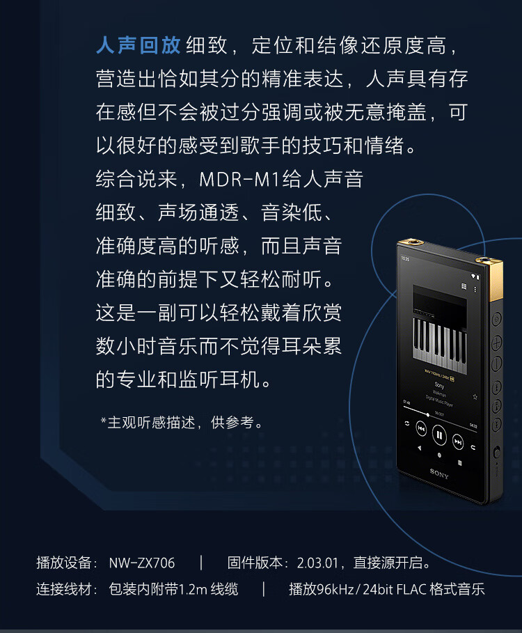 图片[21]-SONY MDR-M1-宸音商城 - 编曲混音资源与在线商城