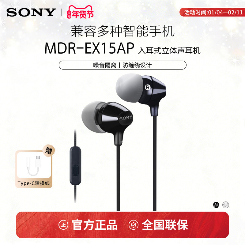 Sony Mdr-Ex15Ap In-Ear Headphones with Wired Microphone for Mobile Phone Calls, High Quality Sound for Karaoke
