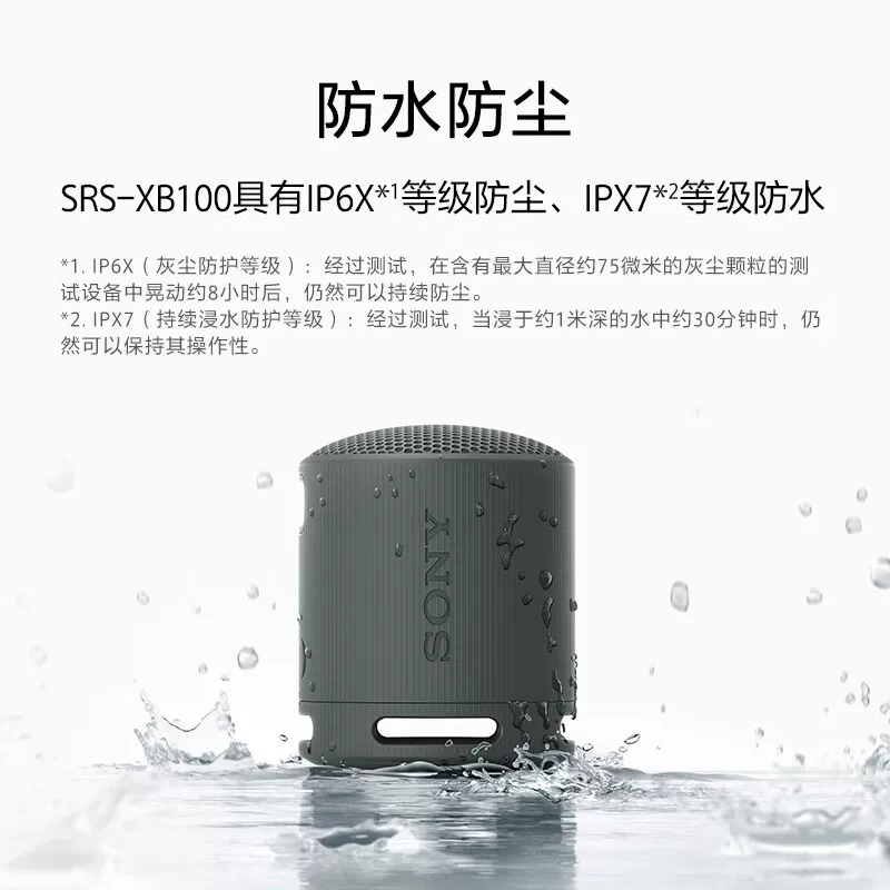 Беспроводной сабвуфер Sony SRS-XB100 портативный Bluetooth-динамик водостойкий и пылезащитный дизайн
