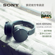 双11预告！Sony索尼 MDR-XB950N1头戴式无线蓝牙降噪耳机