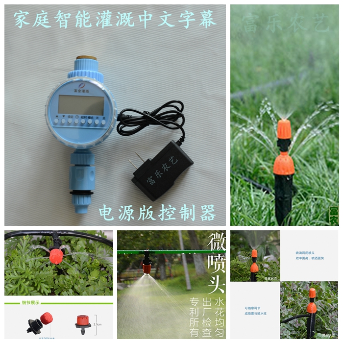 Timing Watering controllers Solar smart electrified source Irrigation Battery Valves for 16 periods Automatic watering