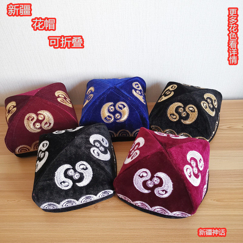 Xinjiang flower hat folding and embroidered national headwear dance stage performance Four corner men's hat boutique Vie hat