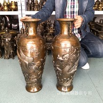 Pure copper vase dragon and phoenix vase dragon and phoenix Chengxiang antique Extra Large Vase ornaments living room copper crafts room wedding