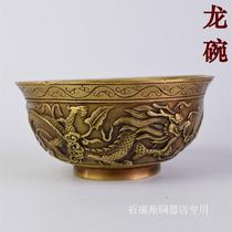 Pure copper bowl antique Double Dragon Bowl brass bowl carved dragon bronze ornaments feng shui Dragon Bowl bronze crafts ornaments gift