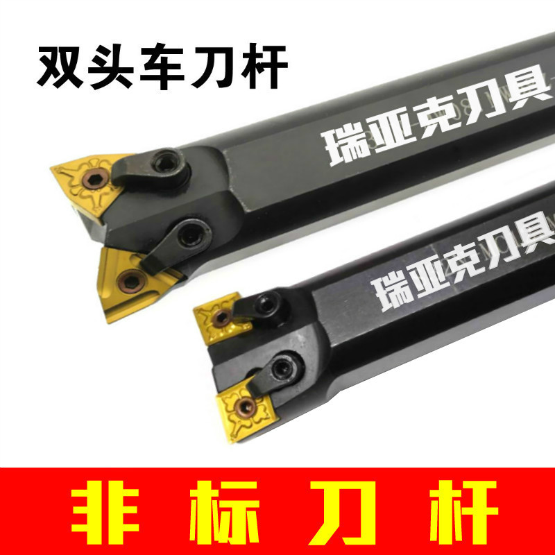 Double Head Horn Knife Bar Mount WNMG0804 Blade 95 Degrees Inner Hole Boring Hole knife lever MWLNR Non-Label Knife Rod-Taobao