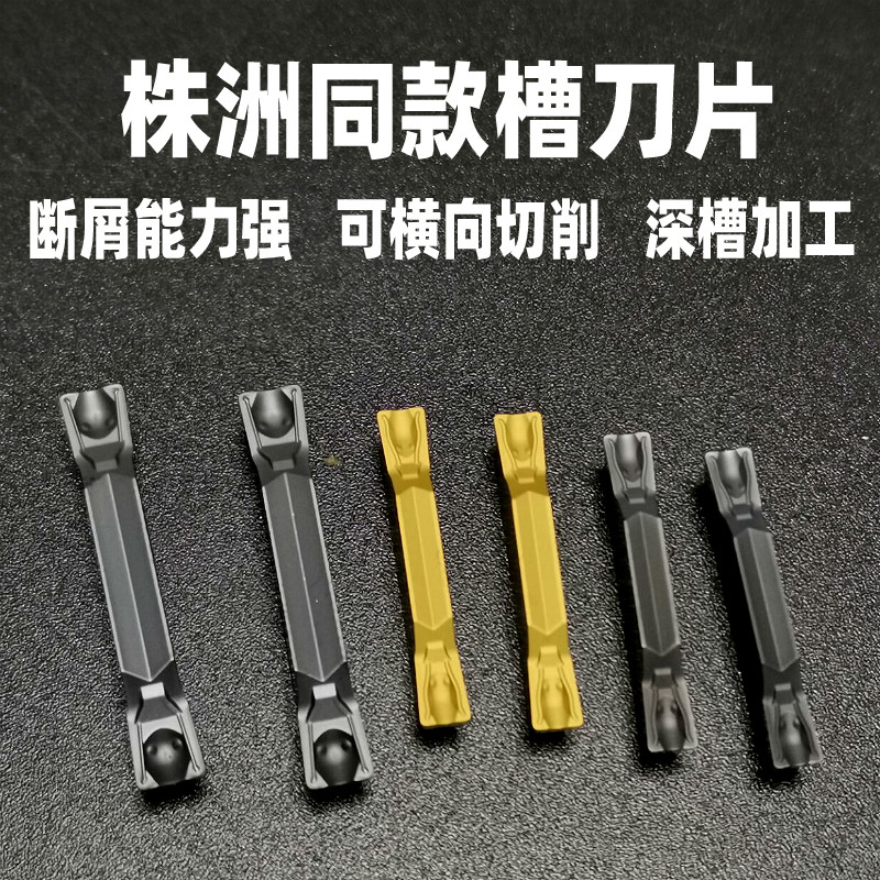Zhuzhou chopped blade ZTED02503-MG ZTFD0303-MG ZTFD0303-MG ZTHD0504-MG ZTHD0504-MG ZTHD0504-MG
