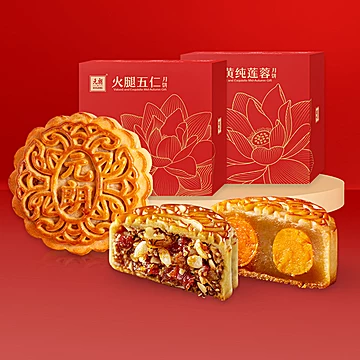 顺丰！元朗双黄莲蓉五仁火腿月饼礼盒装