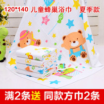 Childrens baby double honeycomb bath towel cotton newborn gauze bath towel air conditioner covered blanket towel made summer thin