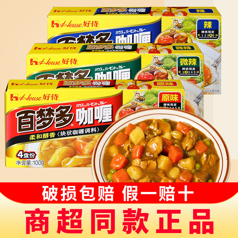 House Vermont Curry Cubes Mildly Spicy Original Flavor 100g Japanese Curry Seasoning for Chicken and Beef Rice House Vermont Curry Cubes Mildly Spicy Original Flavor 100g Japanese Curry Seasoning for Chicken and Beef Rice
