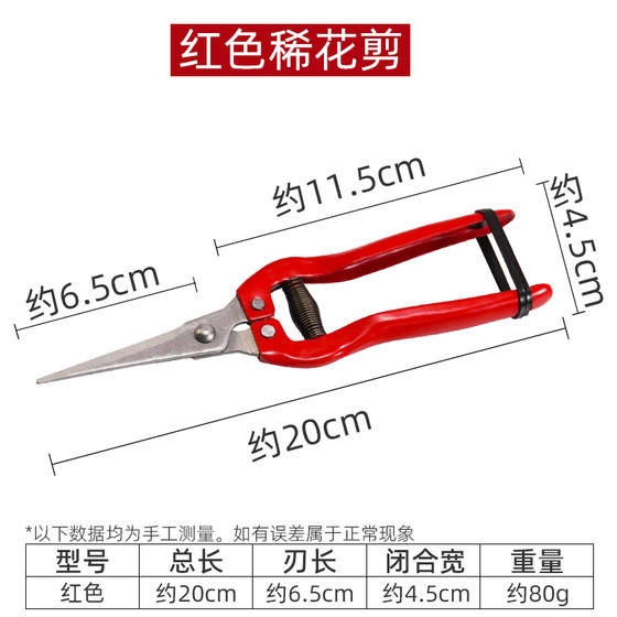 얇은 꽃가위, 얇은 과일가위, 전지가위, 포도가위, 정원과일가위, 가는가위, 긴자루무늬