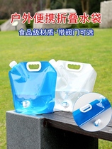 Outdoor portable folding water bag with tap riding tourist camping plastic hand thickened large capacity water storage bag