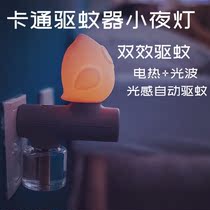 Cute cartoon animal Children pregnant woman baby household plug-in mosquito repellent mosquito coil liquid mosquito killer lamp night light Bedroom