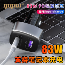 Car charger USBTypeC mobile phone notebook PD65 cigarette lighter converter 100W super fast charge flash charge