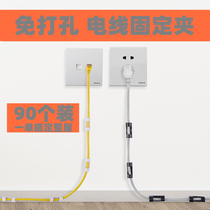 Plug board Socket plug row wire punch-free storage holder clip buckle Self-adhesive finishing line Network cable clip