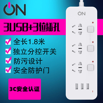 ON new national standard 3C certification safety 3USB plug socket tow wiring board independent switch sub-control with line 1 8 meters