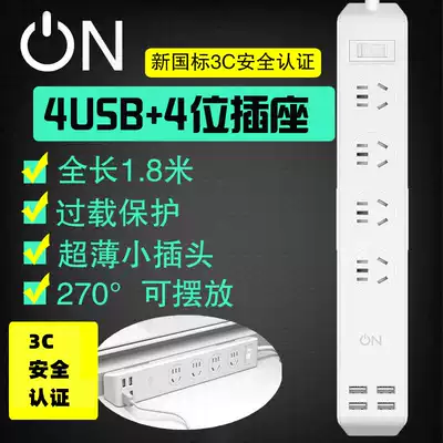 ON New national standard 3C certification 4usb4 socket hole anti-overload plug wiring board power conversion ultra-thin small plug
