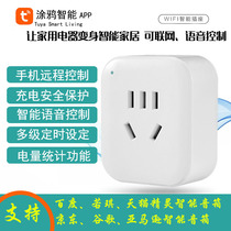 Xiaodu Dingtone Xiaoai classmate wifi smart speaker ring voice remote control socket plug scheduled time power system