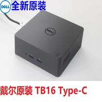 Dell Thunderbolt TB16 USB 4K Type-C ldian 3 interface TB16 extension