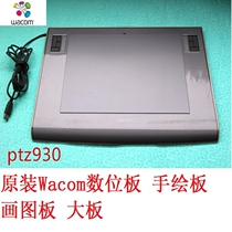 wacom film extension third generation ptz630 drawing board digital board PTZ-631 original