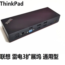 ThinkPad X1 X13 T14 X390 Thunderbolt3 lightning 3 extended dock 40AN0135CN