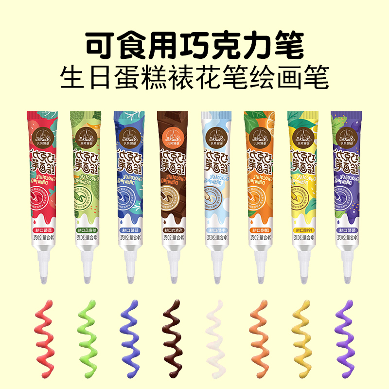 Baking Edible Chocolate Pen Birthday Cake Chocolate Decorating Pen Bread Toast Biscuit DIY Painting Pen
