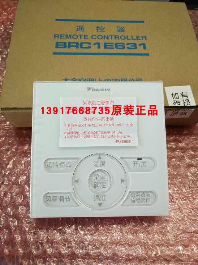 New original large gold air conditioning line control BRC1E631 BRC1C611 remote control panel BRC1E641