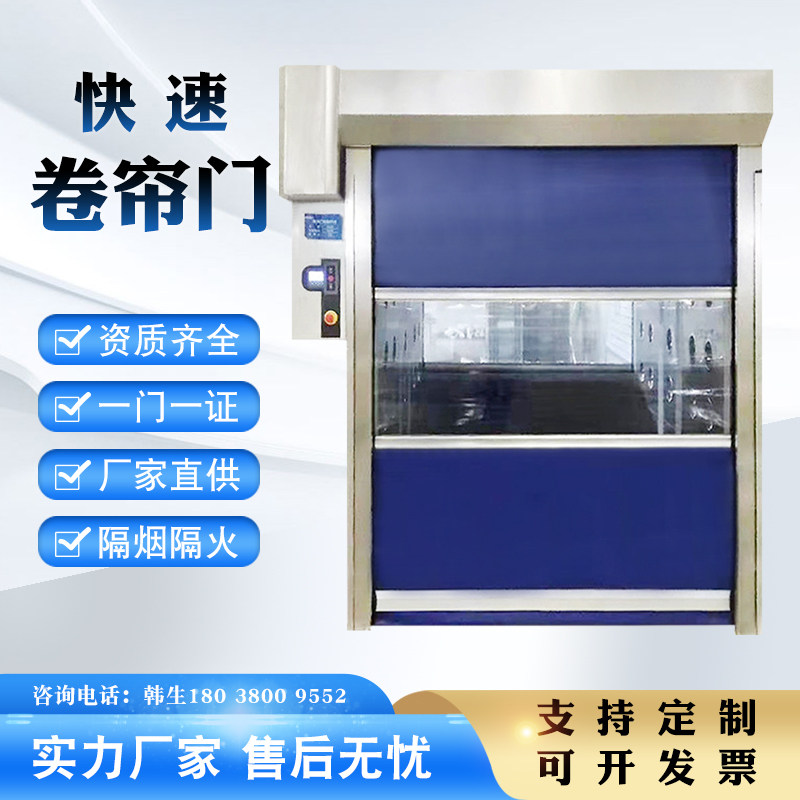 PVC fast rolling door dust-free workshop radar high-speed automatic induction lifting door industrial fast door electric