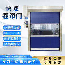 PVC fast roller shutter door dust-free workshop radar high speed automatic induction lifting door industrial fast door electric