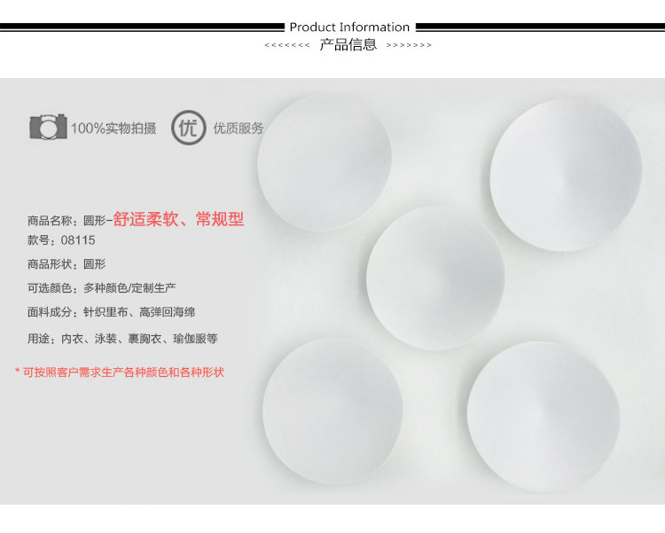 Pads pour soutien-gorge - Ref 819593 Image 5