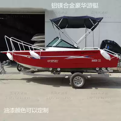 Aluminum alloy fast boat boat high-end luxury yacht Speedboat sea fishing fishing boat tourism leisure boat