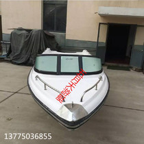  Double-layer luxury windshield Open FRP speedboat Yacht Patrol boat Tourist sightseeing boat Fishing boat
