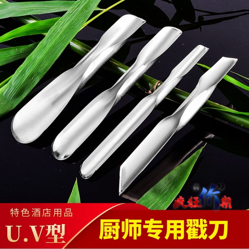 UV Type Food Engraving Knife U Type Fruit Engraving Knife V Type Chef Engraving Knife U Type Poke Knife Fruit Pan Poke Flower Cutter