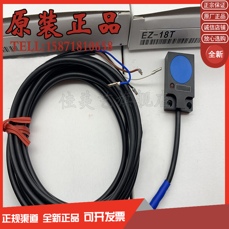 Induction switch EZ-8M EZ-12M EZ-18M EZ-30M EZ-18T authentic