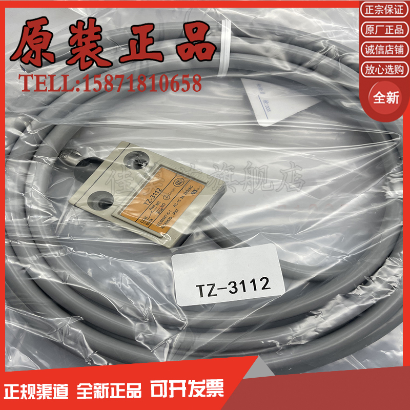 Original fit TZ-3112 3166 TZ-3102 TZ-3102 TSC1808-DO TSC1808-N TSC1808-N switch-Taobao