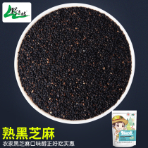 Ye Sanpo _ Black sesame 500g New fried cooked black sesame ready-to-eat no-wash five-grain grains