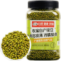 Northeastern mung beans easy to cook and easy to cook new farm products home-grown fresh sproutable vacuum-skinned thin-grained plump mung bean porridge