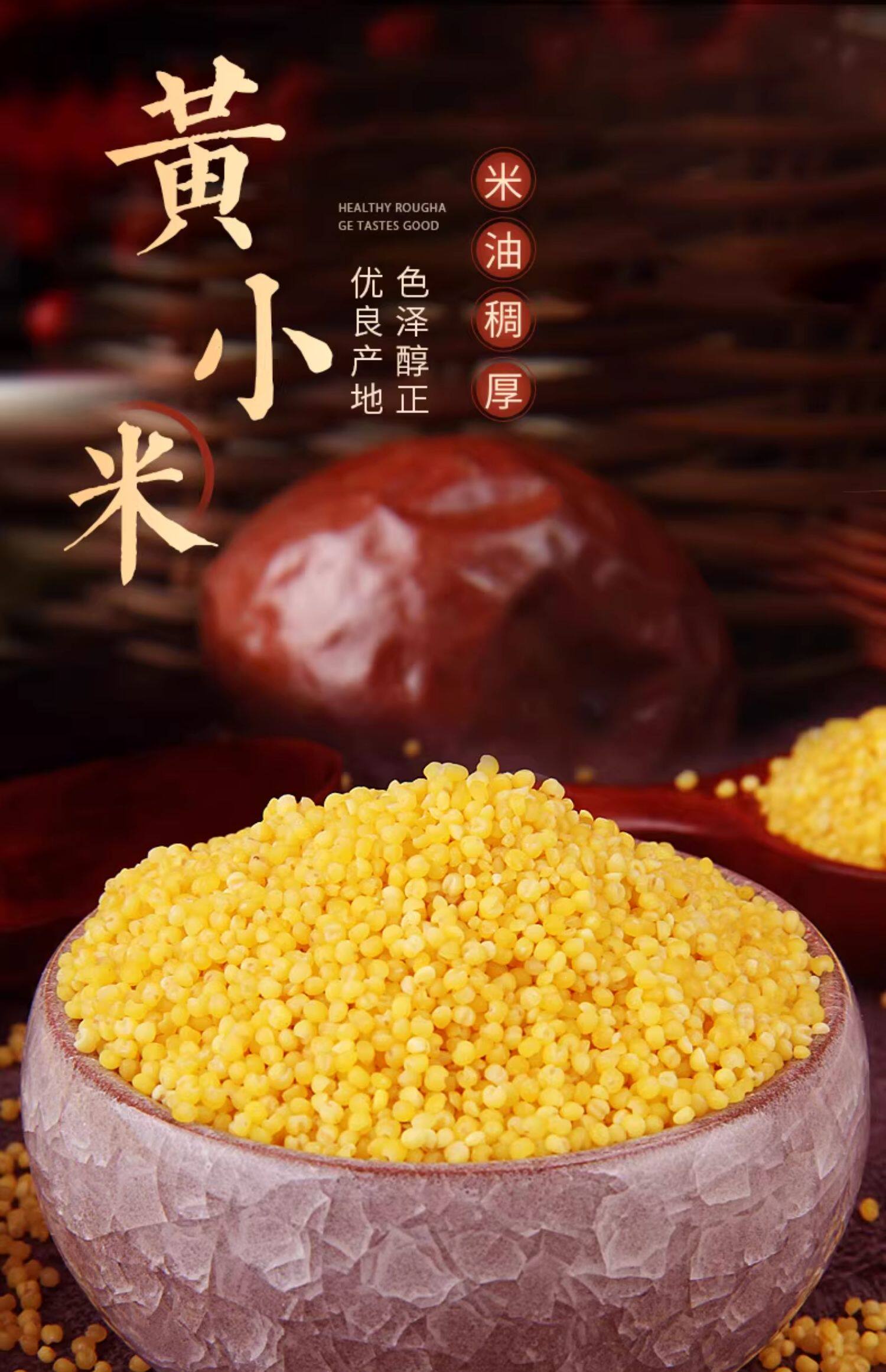 安享好物 安享B级小米-野三坡山西小米 国标