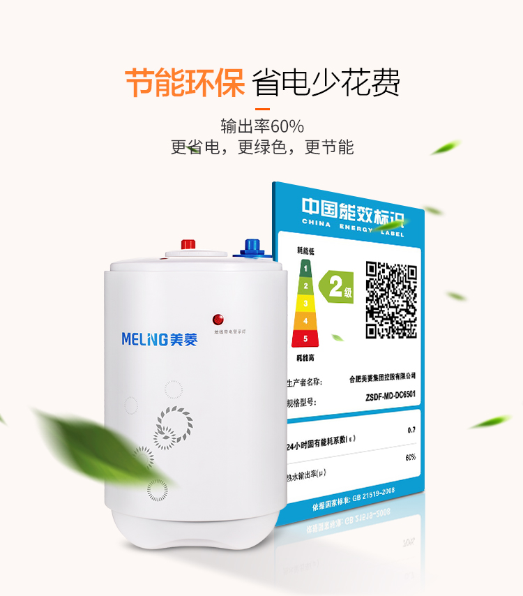 MeiLing Meiling MD-DC6501 bếp nhỏ kho báu lưu trữ tốc độ nóng 6,5 lít bếp nóng nước ngay lập tức - Máy đun nước giá máy năng lượng mặt trời