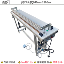 Jiejing KF-C800-1500 pneumatic sealing machine plastic bag sealing machine bubble film sealing shrink film cutting