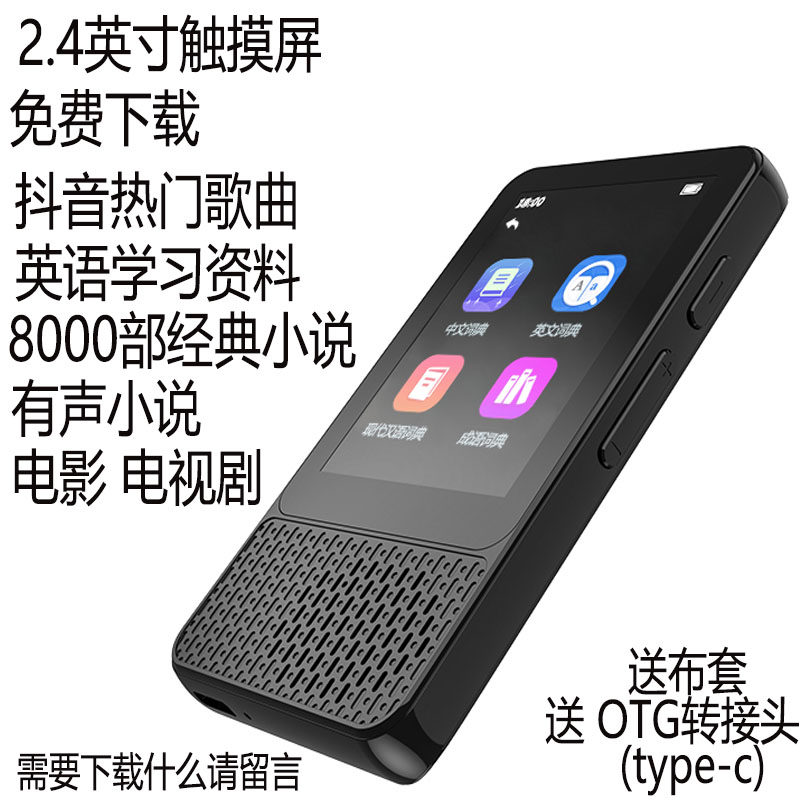 Sharpness Bluetooth mp3 English Hearing with body listening student version Small portable mp4 ultra-thin p5 Music player