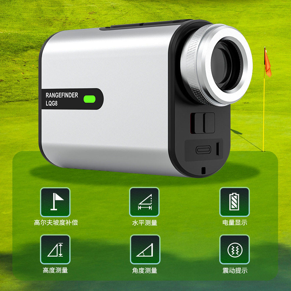 LQG系列迷你高尔夫激光测距仪：精准测量，挥杆无忧的高尔夫神器！