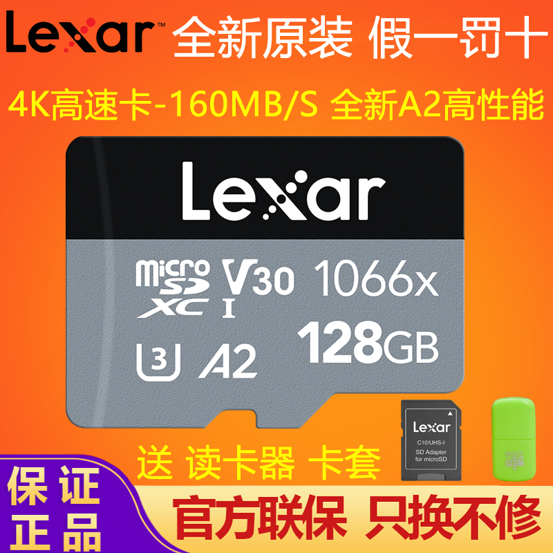 Lexar TF128G1066X mobile phone SD high speed memory card gopro camera DJI 4K memory card