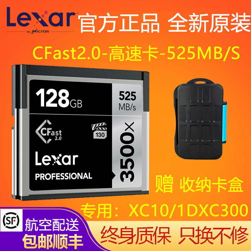 Lexar Lexar CFast 2 0 Card 128G 3500X 525M XC10 C300II 1DX2 Memory Card
