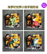 Mattel Jurassic World 2 Mini small collection dinosaur pendant finger toy children simulation model GGN26