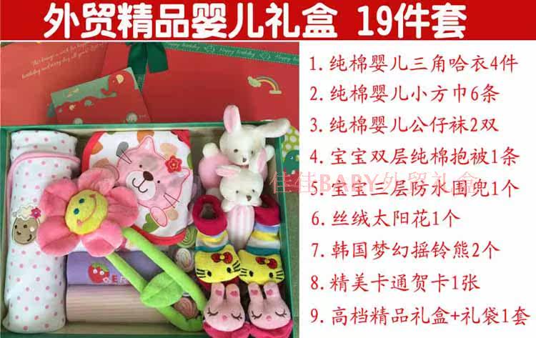 Coffret cadeau pour nouveau-né - Ref 1956169 Image 10