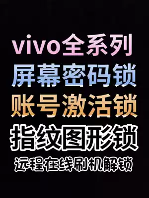vlvo y3 y3s y5s y7s y52s y73s s7e s9 s9e IQ00z1 u3 remote unlock
