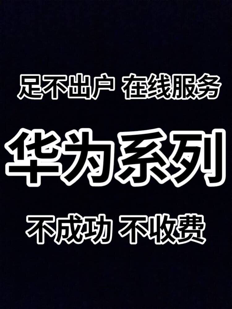 Huawei p40 8x 9x p20 p30 v30 v20 nova7 mate30 mobile phone brush remote brick rescue