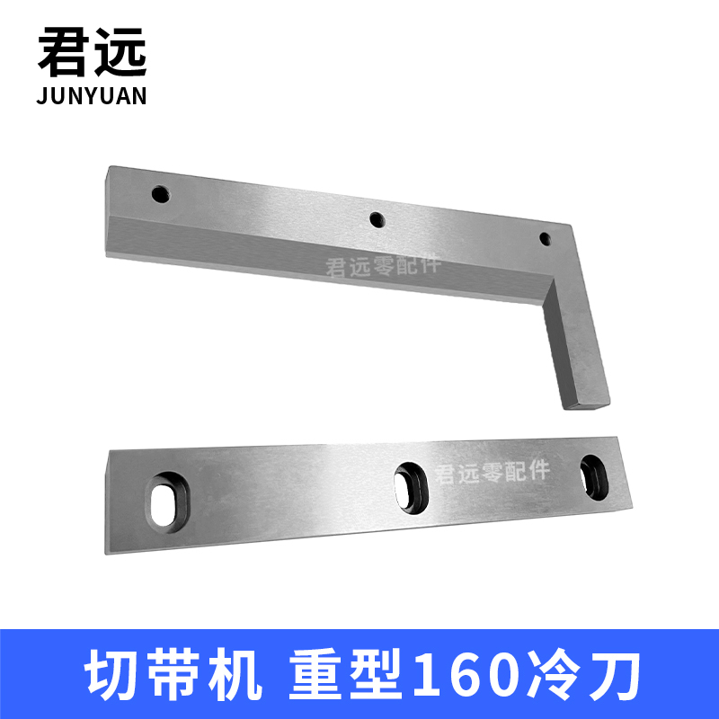Heavy-Duty 160 Computer-Controlled Hot and Cold Cutting Tape Machine Blade, Lower Cutting Knife for Zipper Webbing, Velcro, Rounded Corner Knife Mold, 160 Steel Knife