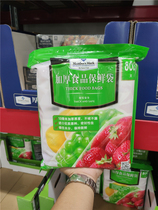 Sam member supermarket Members Mark Thickened Food Freshness bag 200 only * 4 volumes of food bags